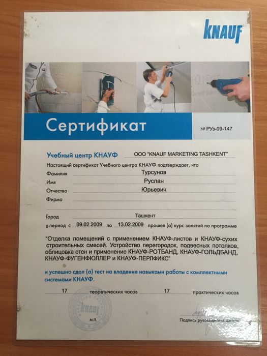 Гипсокартон любой сложности