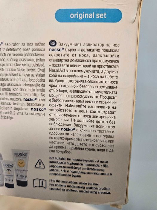 Бебешки аспиратор за нос Носко(Nosko)