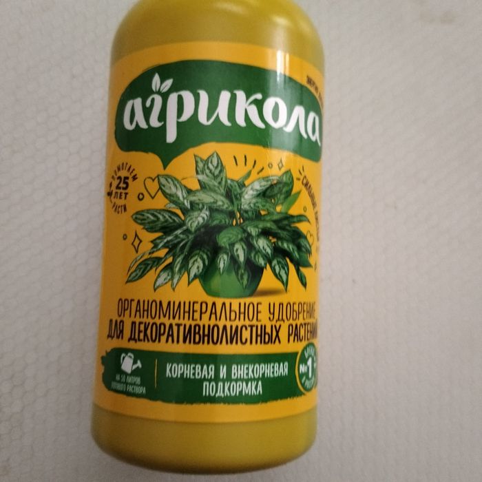 Агрикола удобрение