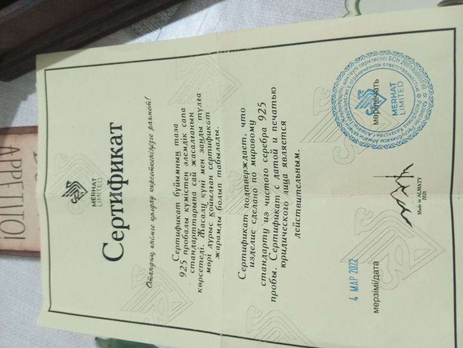 Серебро комплект продам