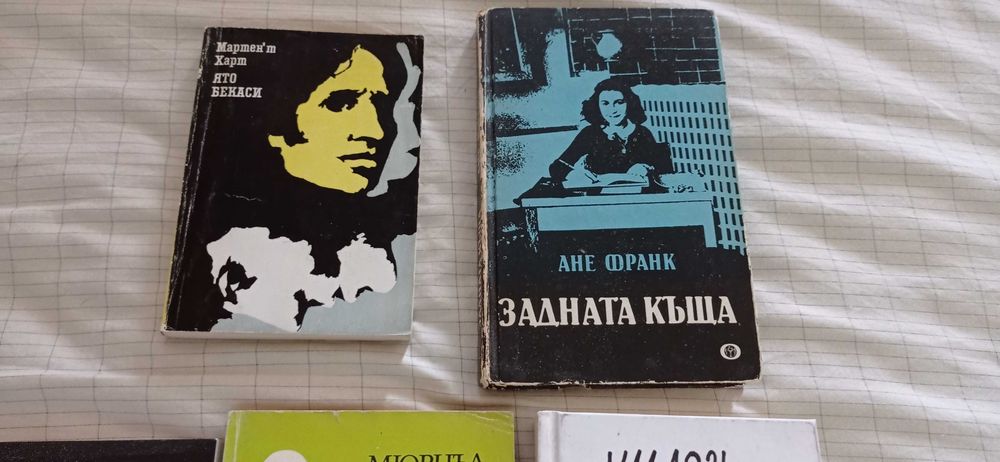 Лот книги - по-стари и нови