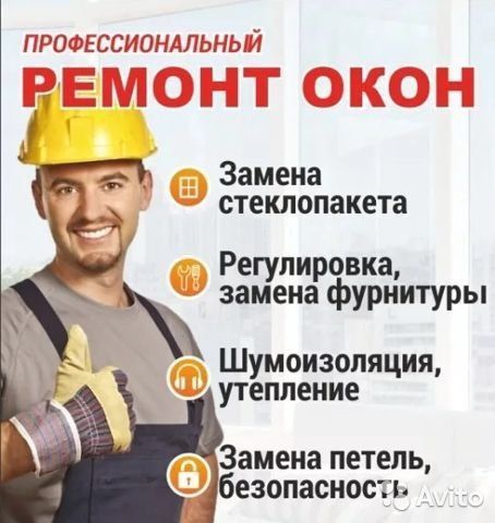 Регулировка ремонт пластековых алюминиевых окон дверей Akfa Совпласт