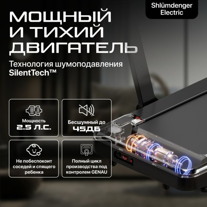 Беговая дорожка GENAU Cardio