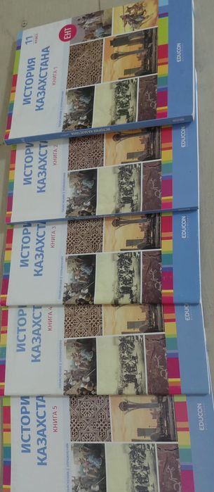 EDUCON книги по географии и истории