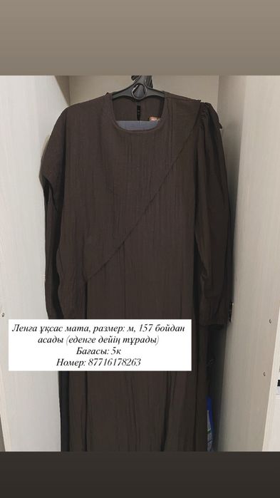 Платья и пиджаки