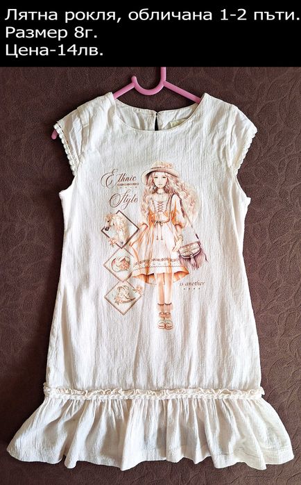 Употребявани дрехи за момиченце-ЦЕНИ В ГОРНАТА ЧАСТ НА СНИМКАТА