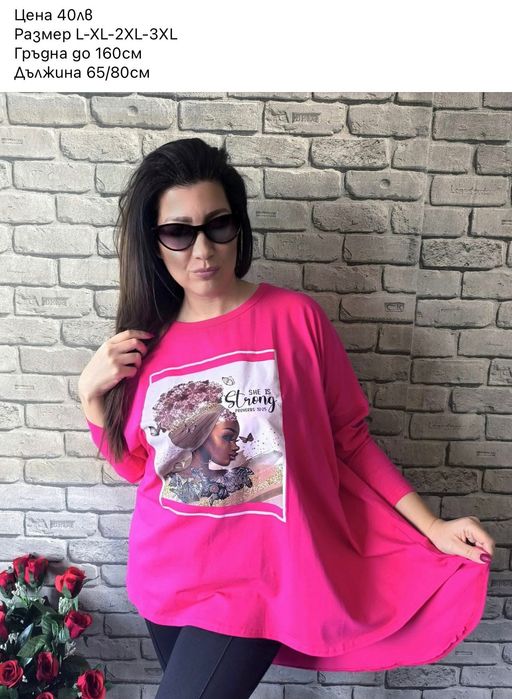 Дамски туники и рокли