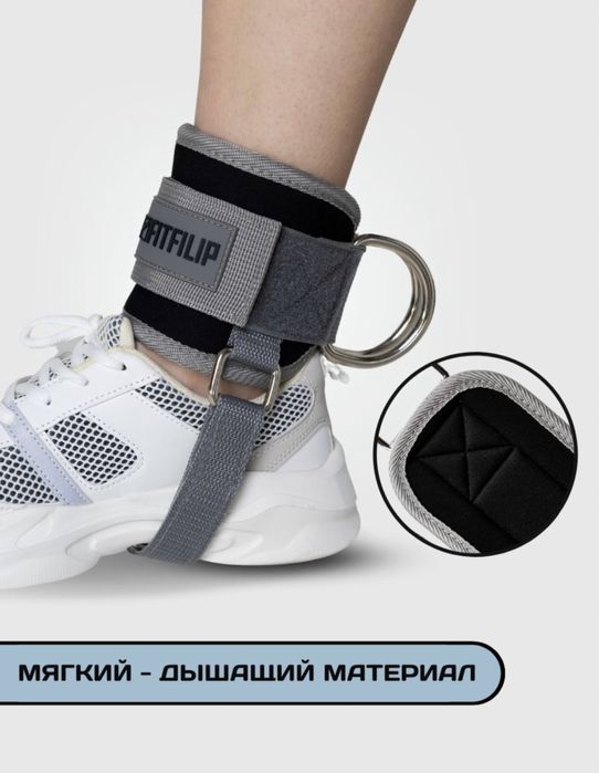 Манжета для ног