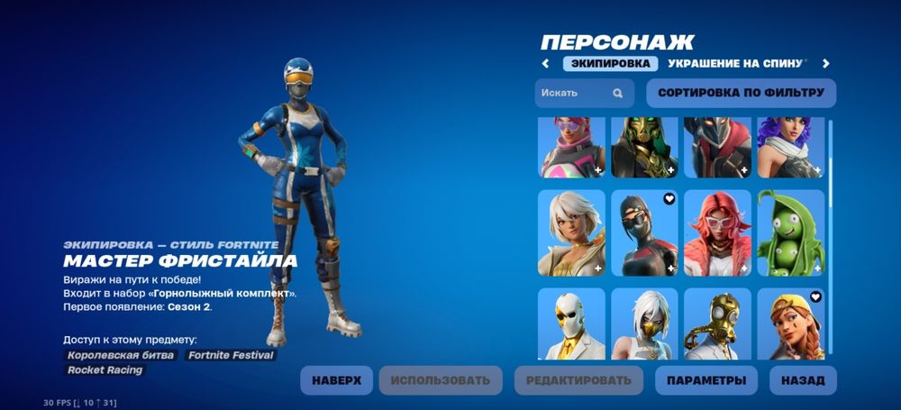 Аккаунт в фортнайт