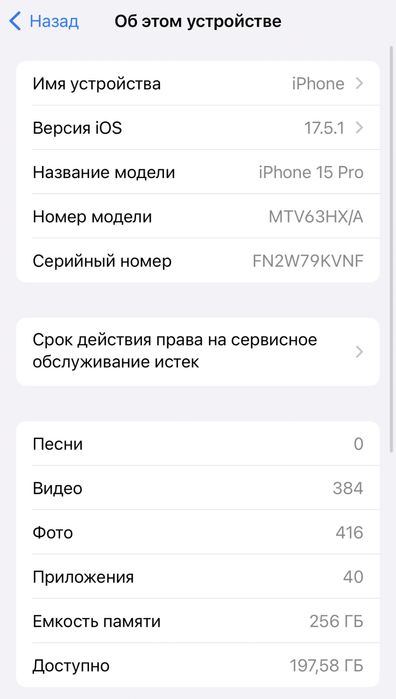 Iphone 15pro 256