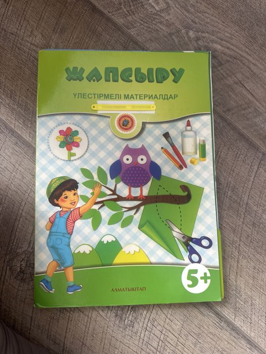 Жапсыру, апликация