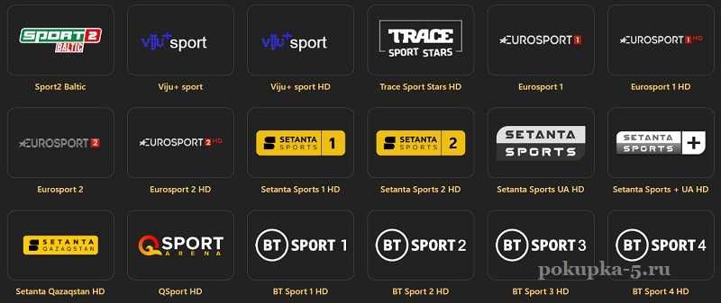 IPTV- Россия ТВ, Setanta sport, Матч Боец ва Футбол каналларини очамиз
