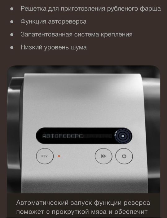 Мясорубка BORK М786