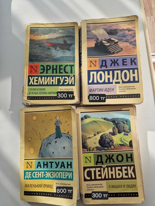 Книга классика б/у