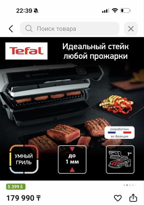 Tefal optigrill elite xl