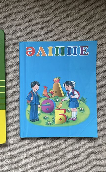 Книги 2 класс на казахском