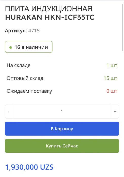 Гриль саламандер, плита индукция, фритюр.