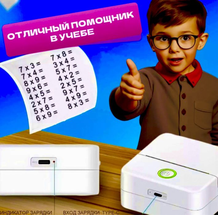 Мини принтер Mini Thermal супер навроченный дл