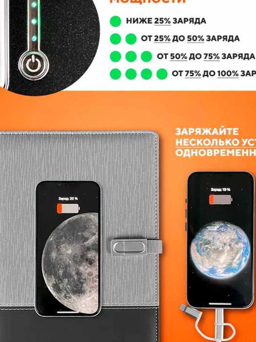 Ежедневник с флешкой 16GB и зарядкой — мужской подарок