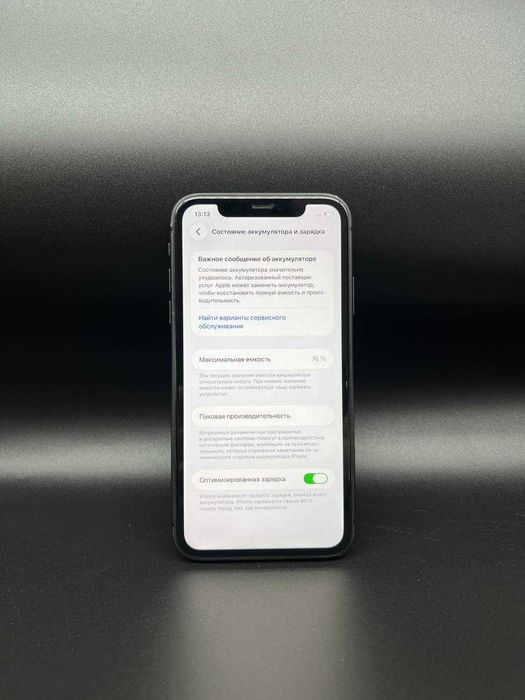 Apple iPhone 11 128 GB