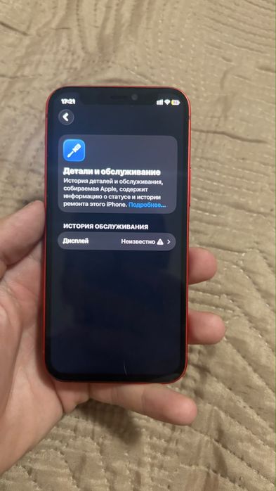 iPhone 12 Mini. Продажа/Обмен