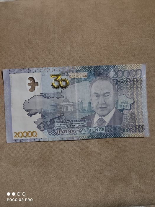 Продам купюру 20000 тенге