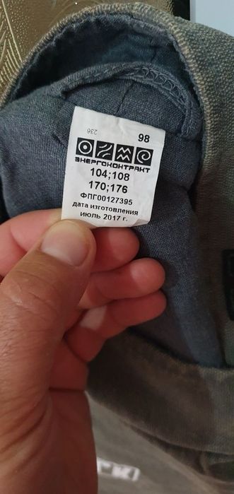 Костюм сварочный мужской