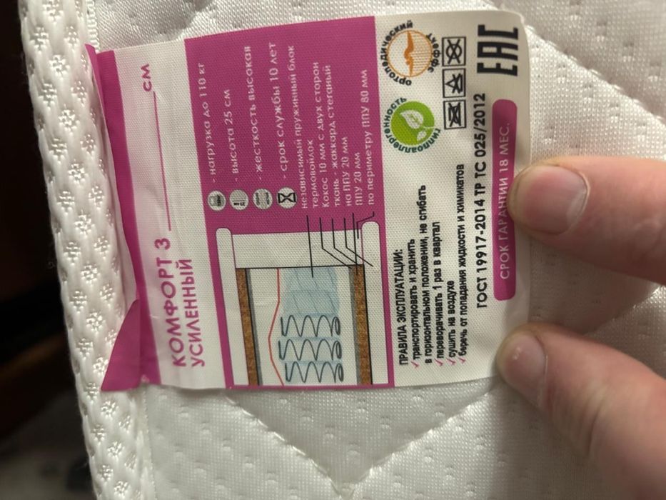 Матрац 1900×1700