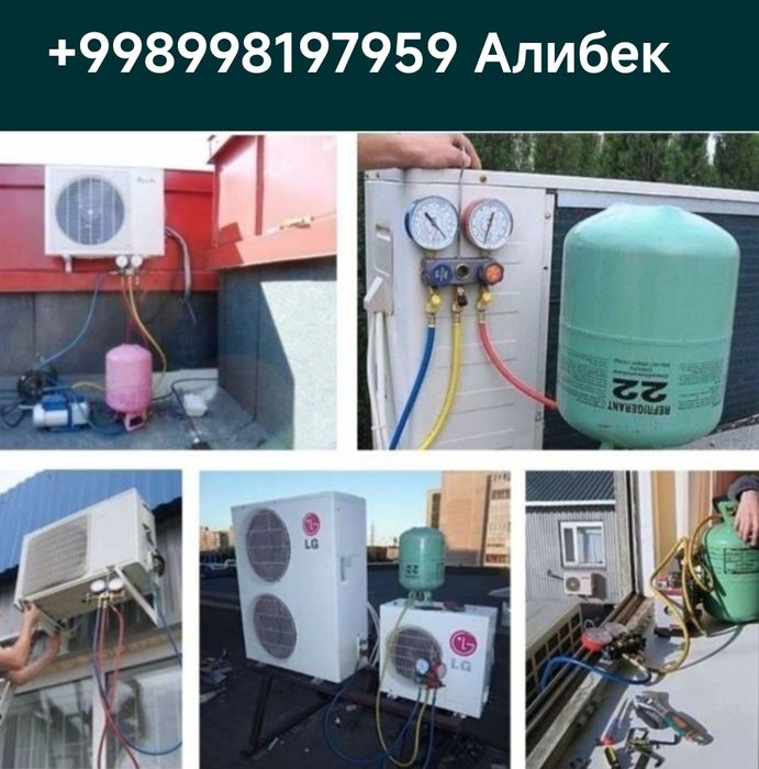Установка Кондиционеров Чистки Заправка и Профилактика