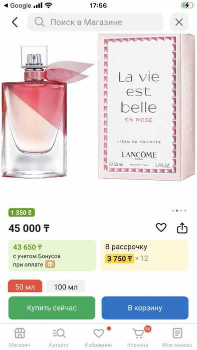 Парфюмерия с Германии.