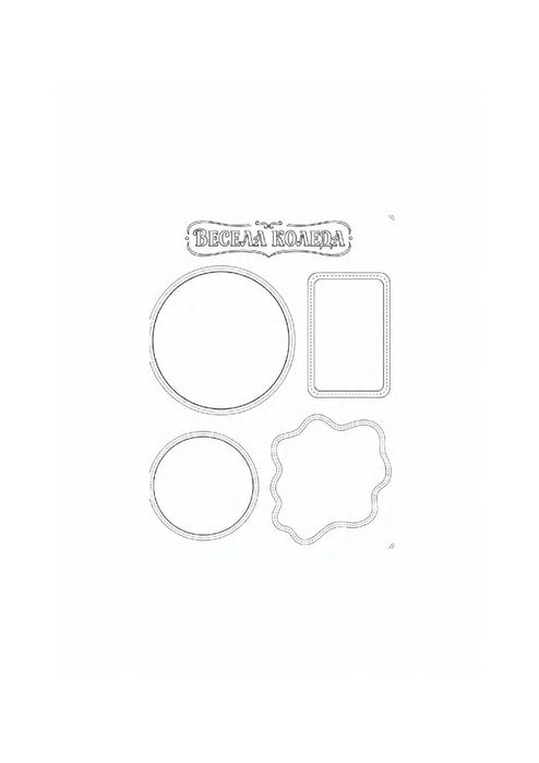 Моята вълшебна Коледа