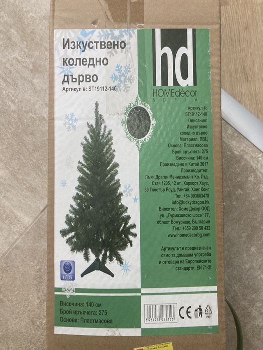 Коледна елха 140 см.