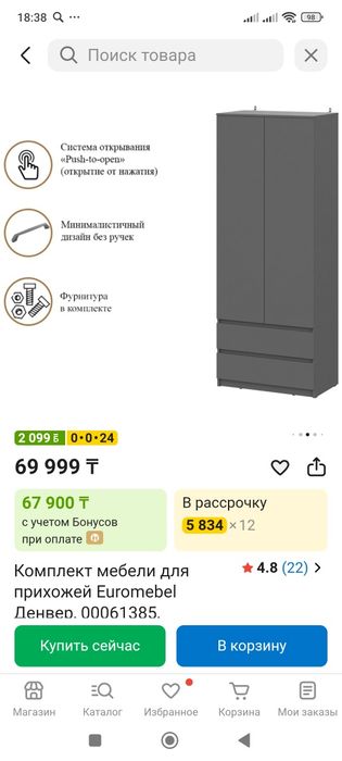 Шкаф в прихожую графит