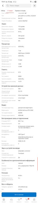 Lenovo IdeaPad 8/512