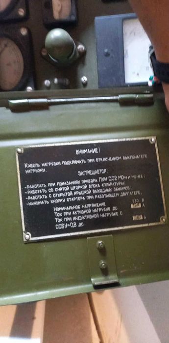 Генератор за ток така съм го наследил