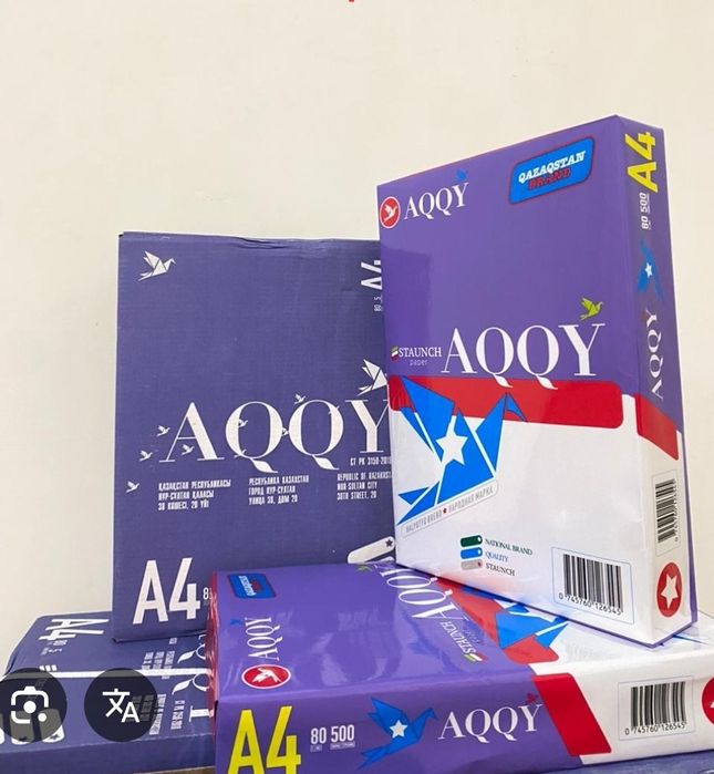 Реализую Вашу бумагу а4