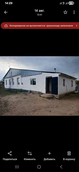 Продам дом .Торг