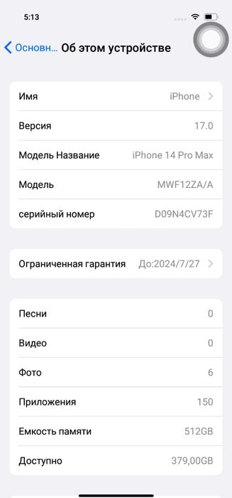 iPhone 14pro max