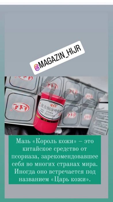 "Король кожи" !!!