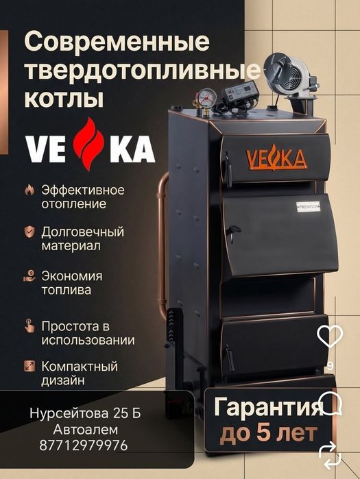 Продам Котлы длительного горения