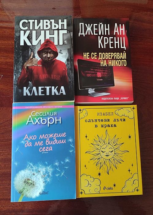 Книги за продажба