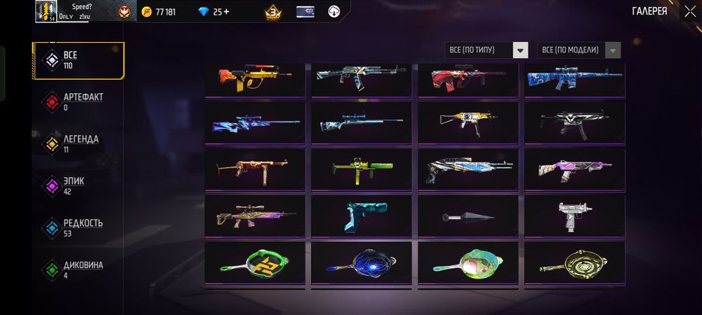 Fere Fire акаунт