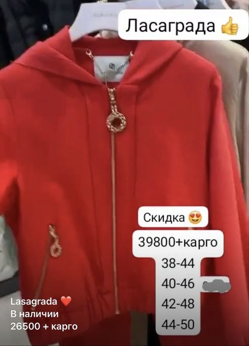 Костюм спорт шик