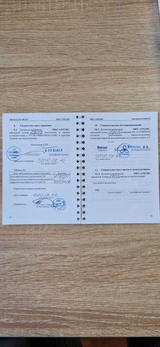 Дозиметр - метало приёмка