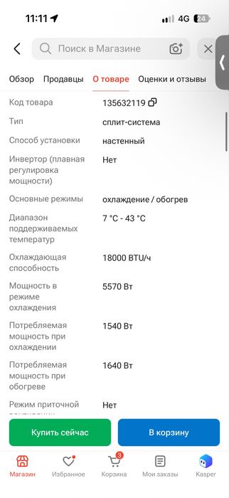 Продам кондиционер