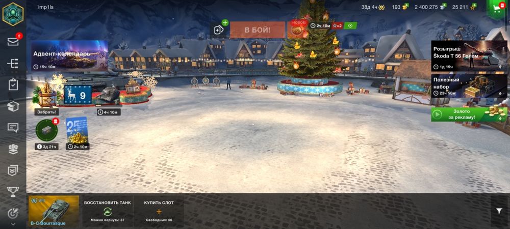 Аккаунт танки возможен обмен на фф