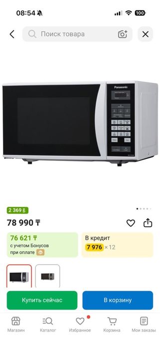 микроволновой печь