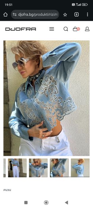 Дънкова риза Djofra
