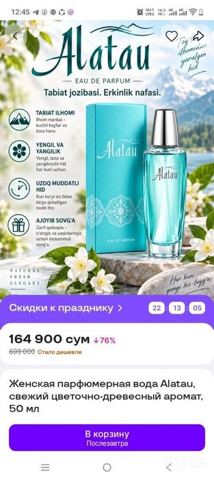 Сумка женская и духи все новое