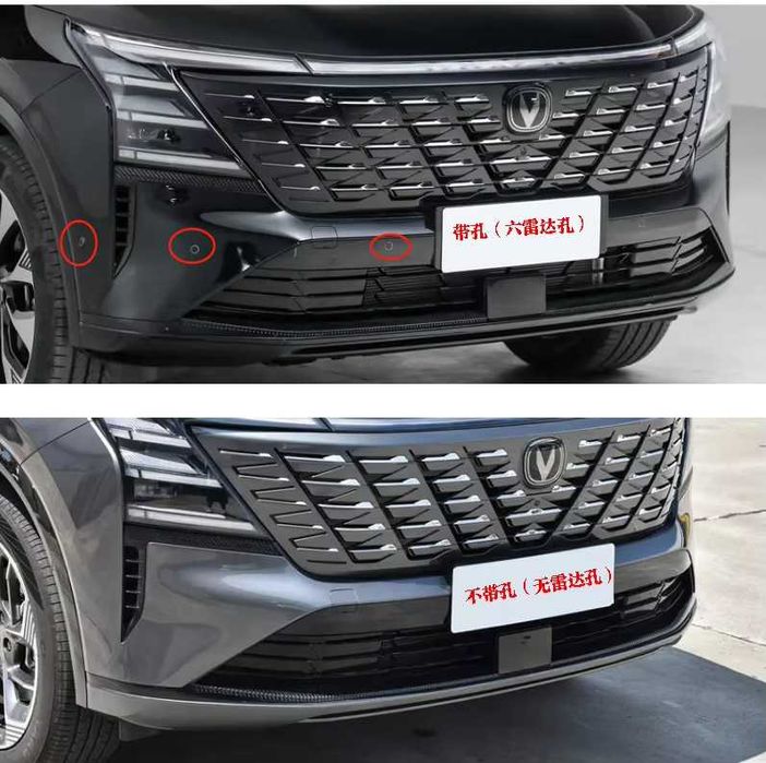 Передний бампер в сборе Changan CS75 / CS75 Plus